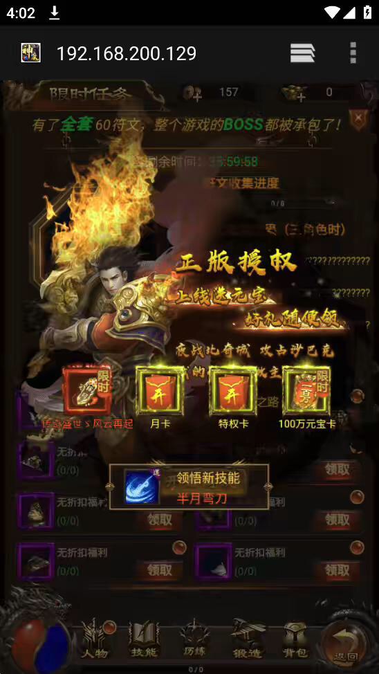 图片[10]-【雷霆传奇H5】寄售-三网神鸿蒙可乐版本+VM一键端+liunx学习手工端+语音视频教程+GM授权后台-小狐狸资源网-