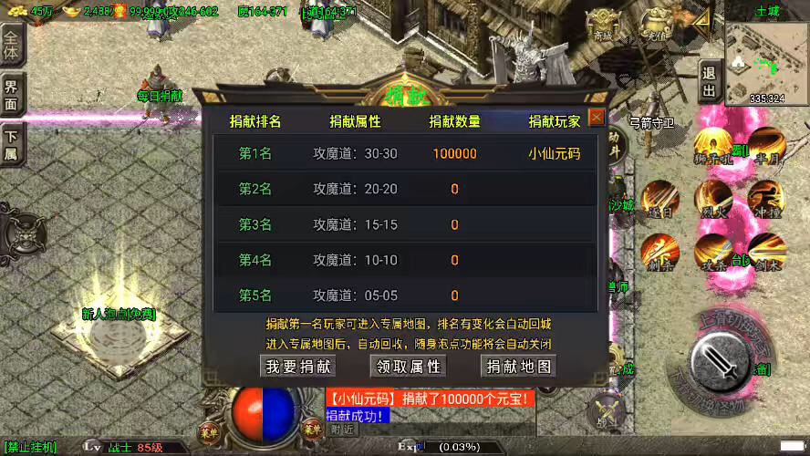 图片[3]-【战神引擎】1.80轩辕火龙三职业复古情怀版[白猪3]+WIN学习手工端+语音视频教程+GM充值物品后台-小狐狸资源网-