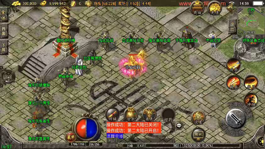 图片[7]-【战神引擎】神域传奇白猪+WIN学习手工端+语音视频教程+GM充值物品后台-小狐狸资源网-
