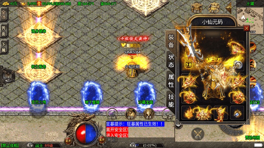 图片[12]-【战神引擎】1.80轩辕火龙三职业复古情怀版[白猪3]+WIN学习手工端+语音视频教程+GM充值物品后台-小狐狸资源网-