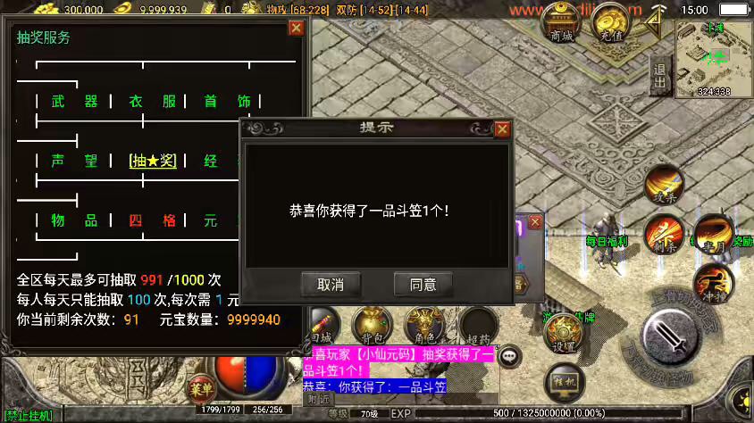 图片[8]-【战神引擎】神域传奇白猪+WIN学习手工端+语音视频教程+GM充值物品后台-小狐狸资源网-