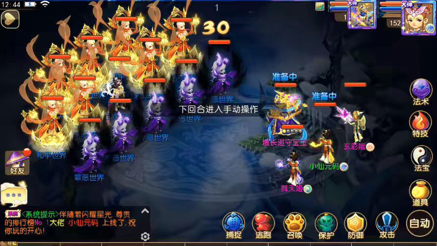 图片[3]-【MT3换皮梦幻】MT3换皮云端西游+VM一键端+语音架设视频+Linux学习手工端+GM授权物品后台-小狐狸资源网-