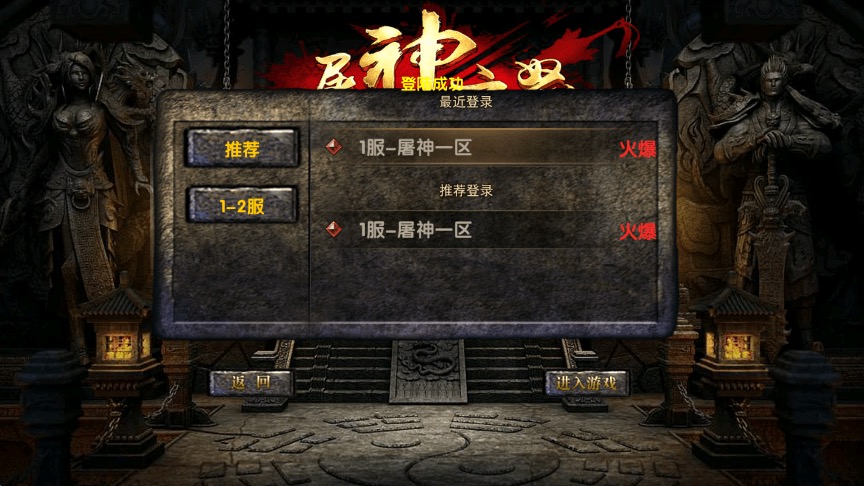 【幽冥传奇】屠神之怒版本+Win学习手工端+视频教程+GM物品充值后台-小狐狸资源网-