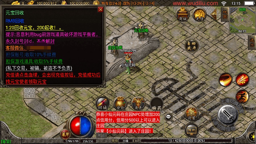 图片[4]-【战神引擎】王者归来二大陆三职业手游[白猪3.1]+视频教程+GM物品充值后台-小狐狸资源网-