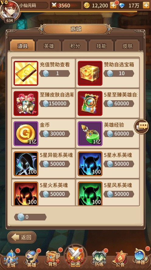 【异能宝石六阵容内购版】二次元卡牌异能宝石六阵容内购版+视频教程+GM充值物品后台-小狐狸资源网-