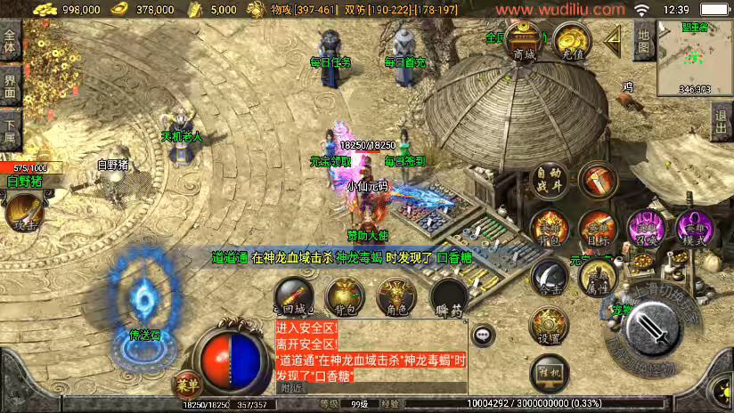 图片[3]-【战神引擎】热血王者合击三职业手游[白猪3.1]+视频教程+GM物品充值后台-小狐狸资源网-