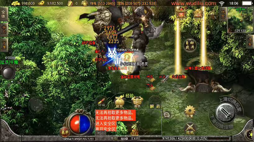 图片[10]-【战神引擎】独-佳艺火龙地狱恶魔潘月单职业第2版+WIN学习手工端+语音视频教程+GM充值物品后台-小狐狸资源网-