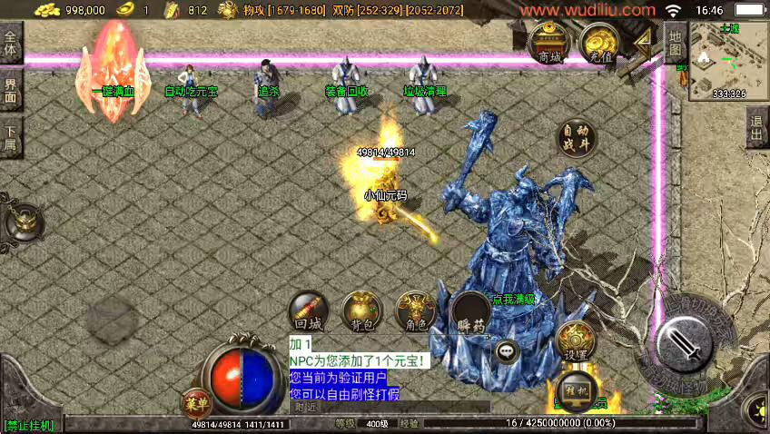图片[6]-【战神引擎】1.80火龙终极免费升400级[白猪3]版本+WIN学习手工端+语音视频教程+GM充值物品后台-小狐狸资源网-