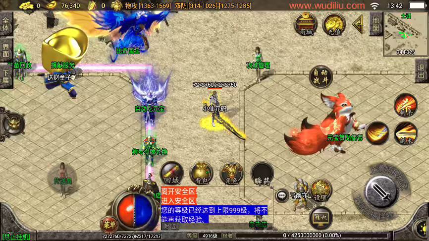 图片[5]-【战神引擎】帝王传奇无敌寂寞[白猪3]版本+WIN学习手工端+语音视频教程+GM充值物品后台-小狐狸资源网-