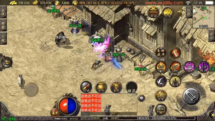 图片[5]-【战神引擎】热血王者合击三职业手游[白猪3.1]+视频教程+GM物品充值后台-小狐狸资源网-