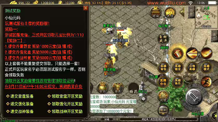 图片[6]-【战神引擎】1.80龙腾星王合击RUB回收[白猪3]版本+WIN学习手工端+语音视频教程+GM充值物品后台-小狐狸资源网-