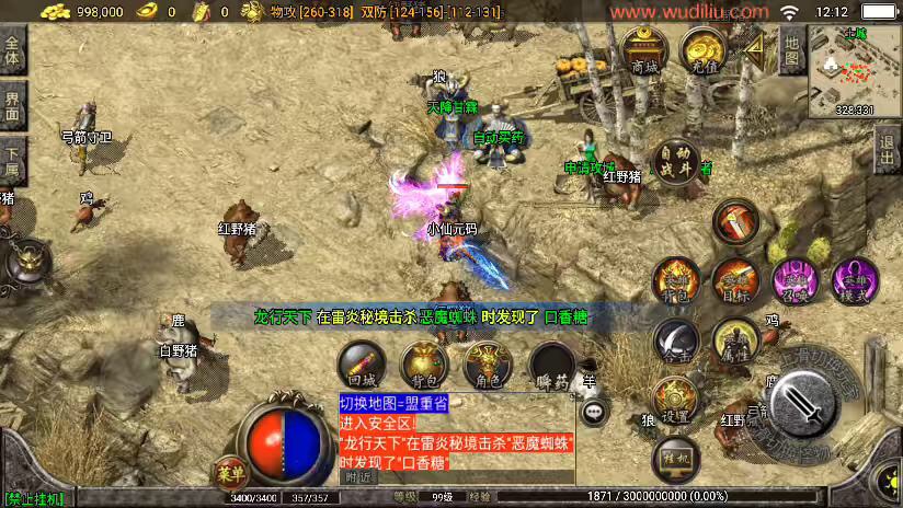 图片[6]-【战神引擎】热血王者合击三职业手游[白猪3.1]+视频教程+GM物品充值后台-小狐狸资源网-