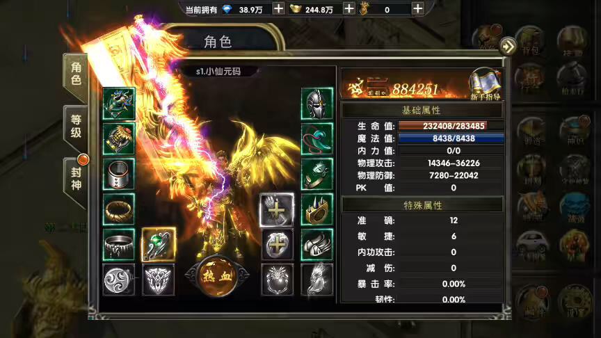 图片[3]-【幽冥传奇】屠神之怒版本+Win学习手工端+视频教程+GM物品充值后台-小狐狸资源网-
