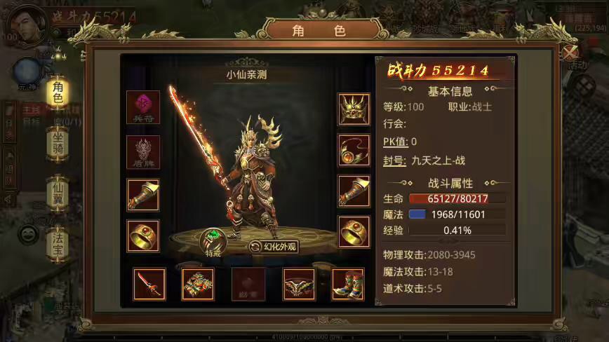 图片[8]-【传世手游】怀旧真元神传世VM一键端+Linux学习手工端+视频教程+GM后台-小狐狸资源网-
