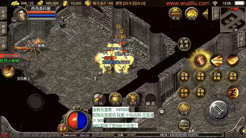 图片[4]-【战神引擎】1.80龙腾星王合击RUB回收[白猪3]版本+WIN学习手工端+语音视频教程+GM充值物品后台-小狐狸资源网-