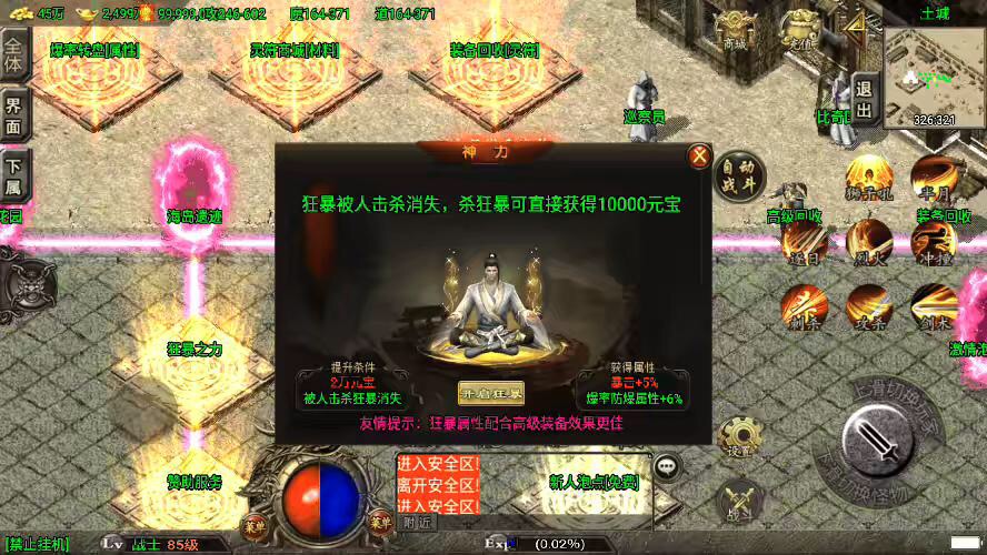 图片[11]-【战神引擎】1.80轩辕火龙三职业复古情怀版[白猪3]+WIN学习手工端+语音视频教程+GM充值物品后台-小狐狸资源网-