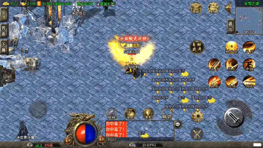 图片[6]-【战神引擎】1.80轩辕火龙三职业复古情怀版[白猪3]+WIN学习手工端+语音视频教程+GM充值物品后台-小狐狸资源网-