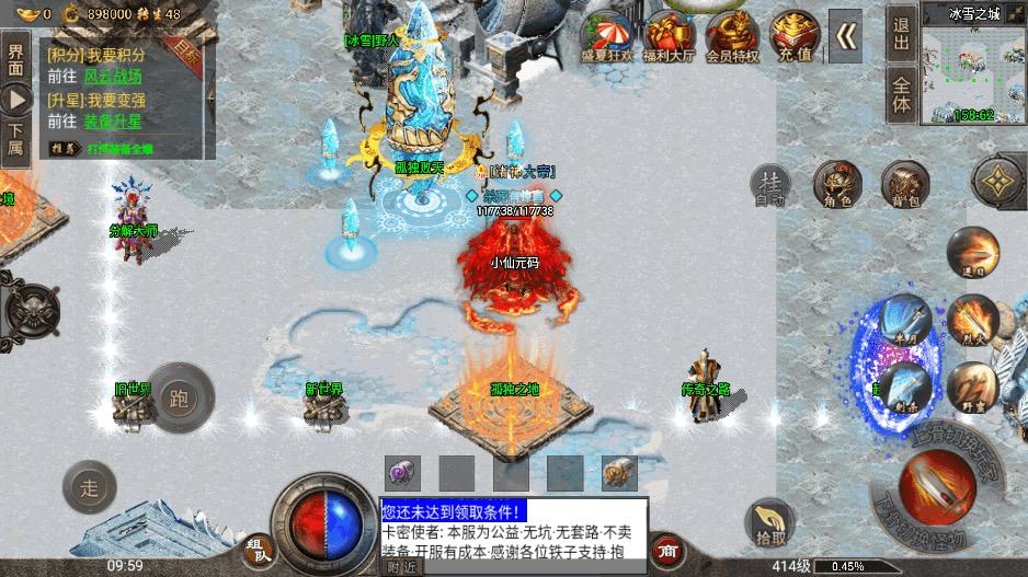 图片[2]-【战神引擎】最新修复盟重冰雪四大陆单职业手游版[裤衩免授权]+视频教程+GM物品充值后台-小狐狸资源网-