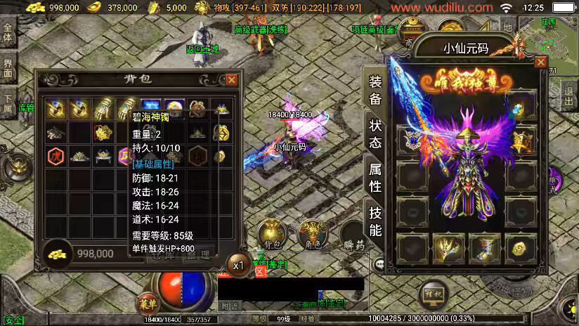 图片[4]-【战神引擎】热血王者合击三职业手游[白猪3.1]+视频教程+GM物品充值后台-小狐狸资源网-