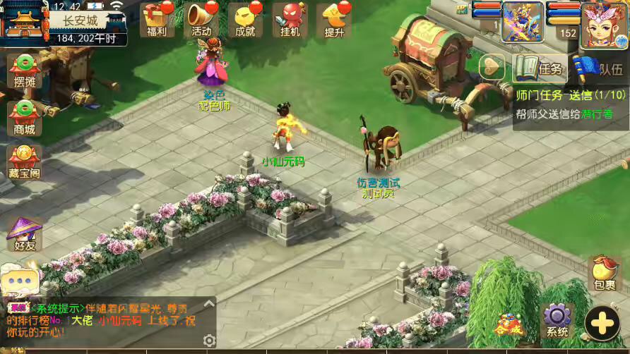 图片[2]-【MT3换皮梦幻】MT3换皮云端西游+VM一键端+语音架设视频+Linux学习手工端+GM授权物品后台-小狐狸资源网-