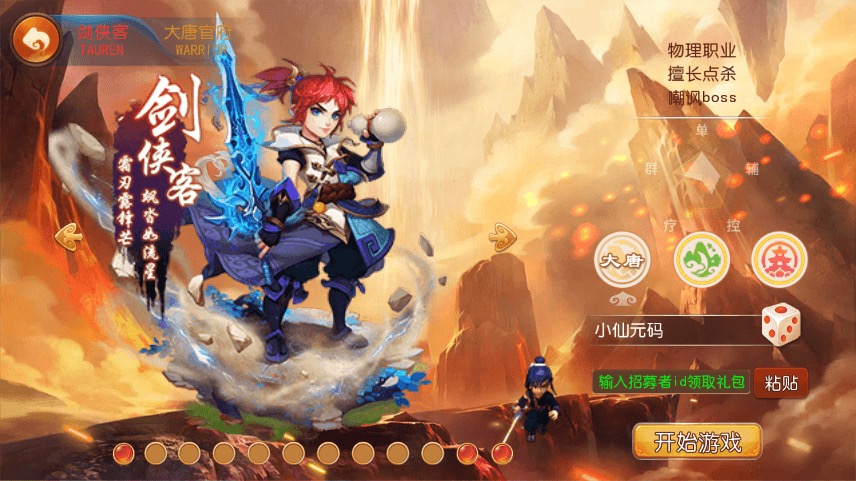 图片[6]-【MT3换皮梦幻】MT3换皮海蓝西游+VM一键端+语音架设视频+Linux学习手工端+GM授权物品后台-小狐狸资源网-