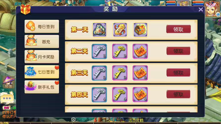 图片[4]-【MT3换皮梦幻】MT3换皮云端西游+VM一键端+语音架设视频+Linux学习手工端+GM授权物品后台-小狐狸资源网-