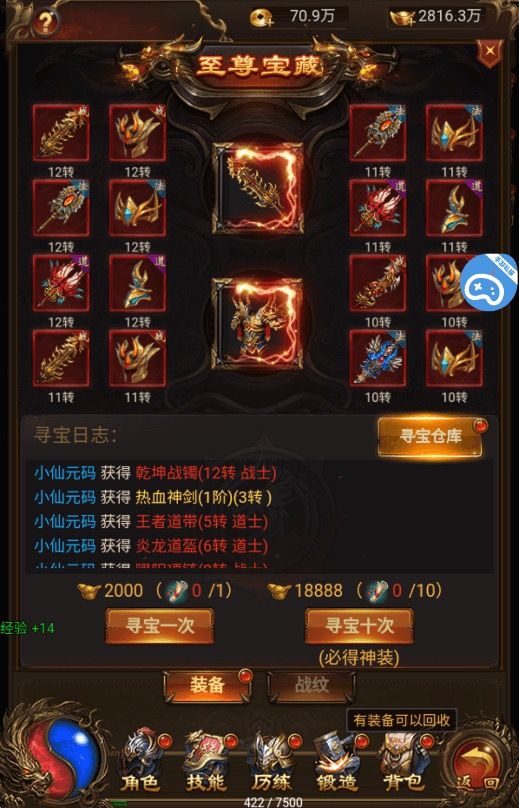 图片[5]-【雷霆传奇H5】三网雷霆霸业H5版本VM一键端+Linux学习手工端+语音视频教程+GM物品充值后台-小狐狸资源网-