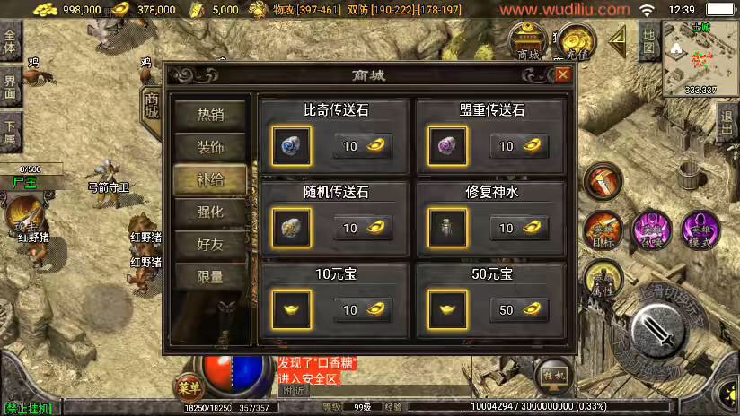 图片[2]-【战神引擎】热血王者合击三职业手游[白猪3.1]+视频教程+GM物品充值后台-小狐狸资源网-