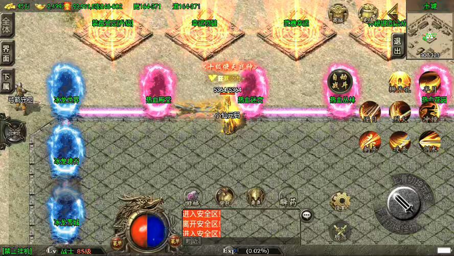 图片[8]-【战神引擎】1.80轩辕火龙三职业复古情怀版[白猪3]+WIN学习手工端+语音视频教程+GM充值物品后台-小狐狸资源网-