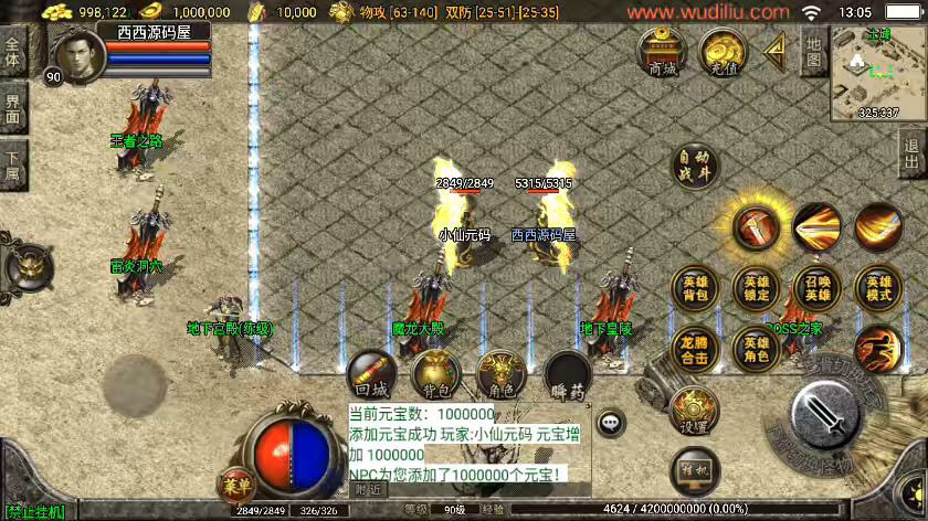 图片[9]-【战神引擎】1.80龙腾星王合击RUB回收[白猪3]版本+WIN学习手工端+语音视频教程+GM充值物品后台-小狐狸资源网-