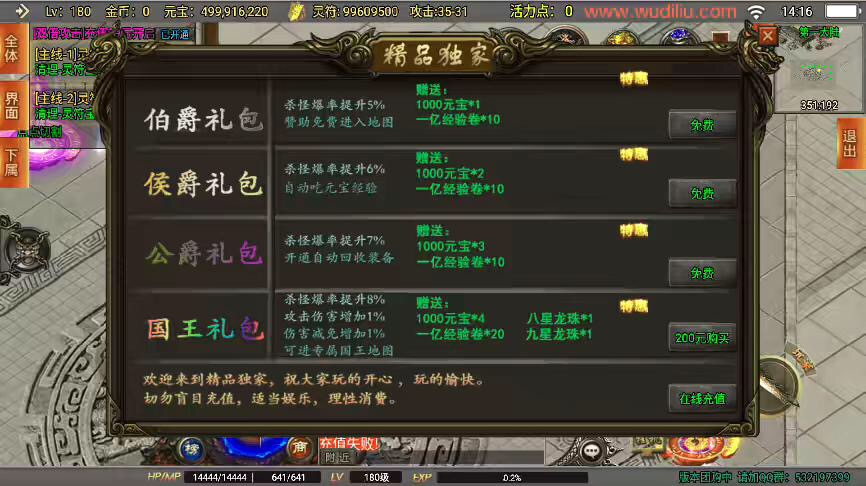 图片[7]-【战神引擎】再战风云单职业手游+视频教程+GM物品充值后台-小狐狸资源网-