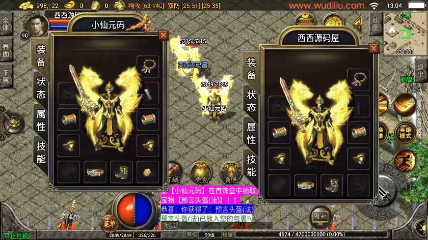 【战神引擎】1.80龙腾星王合击RUB回收[白猪3]版本+WIN学习手工端+语音视频教程+GM充值物品后台-小狐狸资源网-