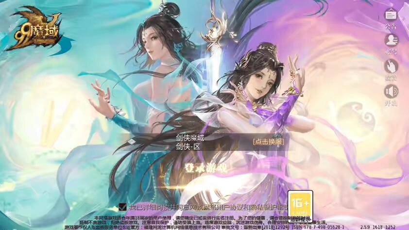 图片[3]-【互通魔域】最新1655剑侠MY版本+安卓PC互通版本+Win学习手工端+语音视频教程+本地验证+GM工具-小狐狸资源网-