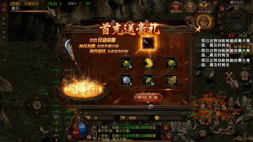 图片[12]-【幽冥传奇】经典幽冥复古换皮传世版本+Win学习手工端+视频教程+安卓苹果+GM充值物品后台-小狐狸资源网-