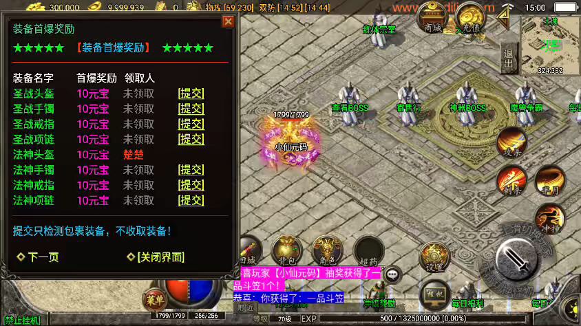 图片[11]-【战神引擎】神域传奇白猪+WIN学习手工端+语音视频教程+GM充值物品后台-小狐狸资源网-