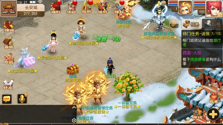 图片[9]-【MT3换皮梦幻】MT3换皮海蓝西游+VM一键端+语音架设视频+Linux学习手工端+GM授权物品后台-小狐狸资源网-