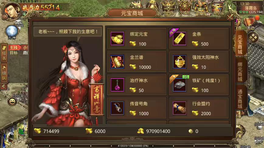 图片[9]-【传世手游】怀旧真元神传世VM一键端+Linux学习手工端+视频教程+GM后台-小狐狸资源网-