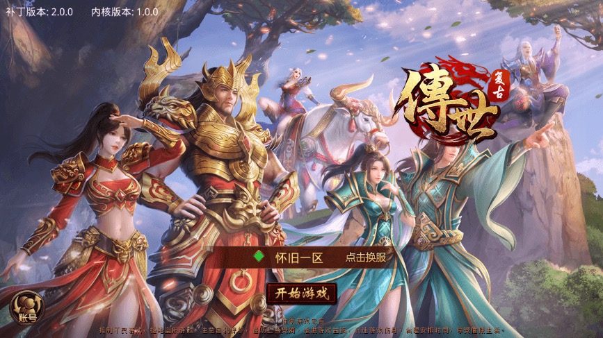 【传世手游】怀旧真元神传世VM一键端+Linux学习手工端+视频教程+GM后台-小狐狸资源网-