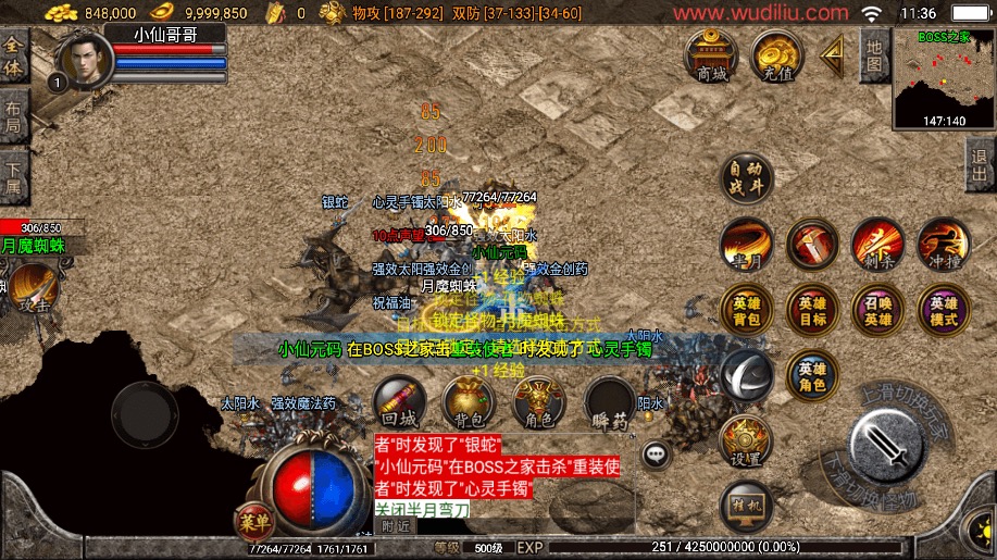 图片[8]-【战神引擎】1.76-1.80九州公益赤月星王合击三职业手游版[白猪3.1]+视频教程+GM物品充值后台-小狐狸资源网-