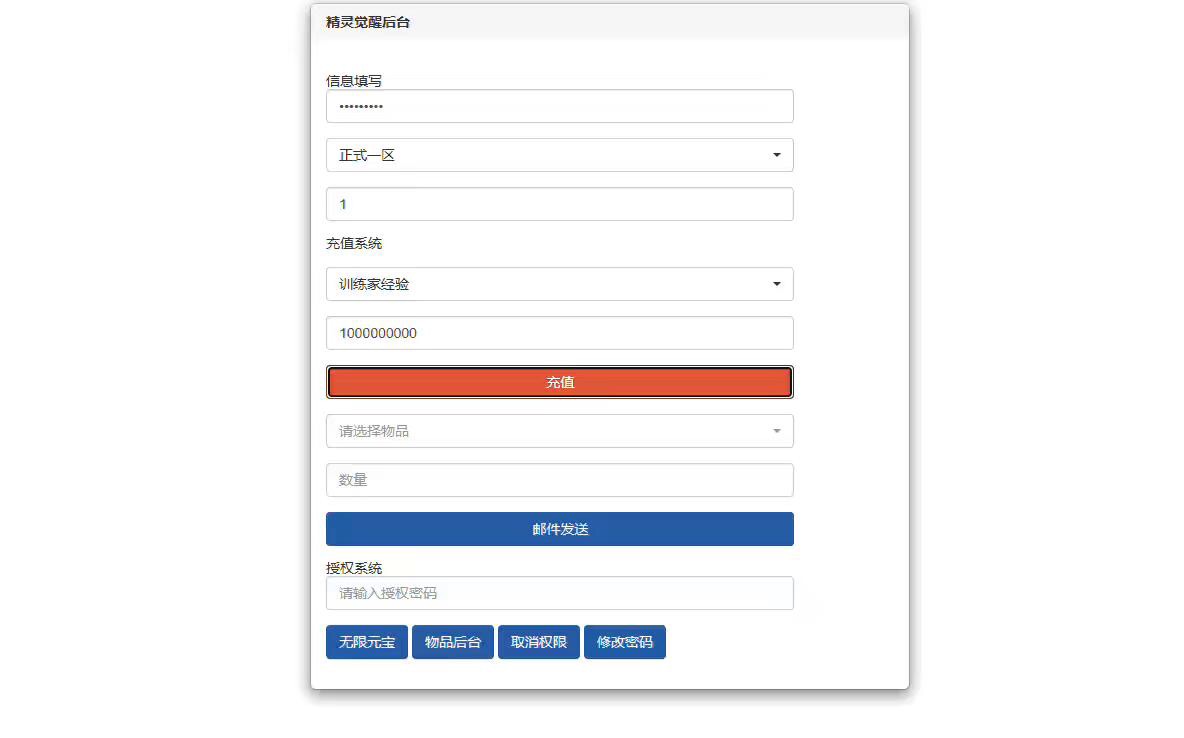 图片[11]-【卡牌28SS口袋觉醒】 口袋觉醒28SS版服务端横版卡牌手游+VM一键端+Linux手工服务端+GM授权后台-小狐狸资源网-