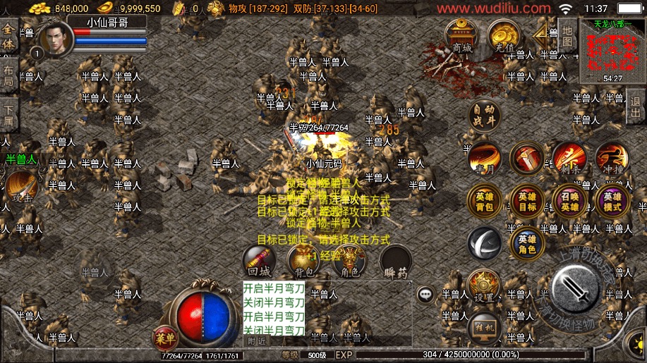 【战神引擎】1.76-1.80九州公益赤月星王合击三职业手游版[白猪3.1]+视频教程+GM物品充值后台-小狐狸资源网-