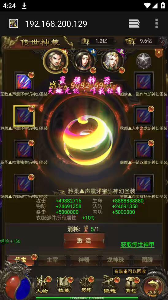 图片[18]-【雷霆传奇H5】寄售-三网神鸿蒙可乐版本+VM一键端+liunx学习手工端+语音视频教程+GM授权后台-小狐狸资源网-