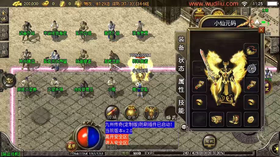图片[2]-【战神引擎】1.76-1.80九州公益赤月星王合击三职业手游版[白猪3.1]+视频教程+GM物品充值后台-小狐狸资源网-