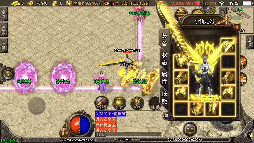 【战神引擎】帝王传奇无敌寂寞[白猪3]版本+WIN学习手工端+语音视频教程+GM充值物品后台-小狐狸资源网-