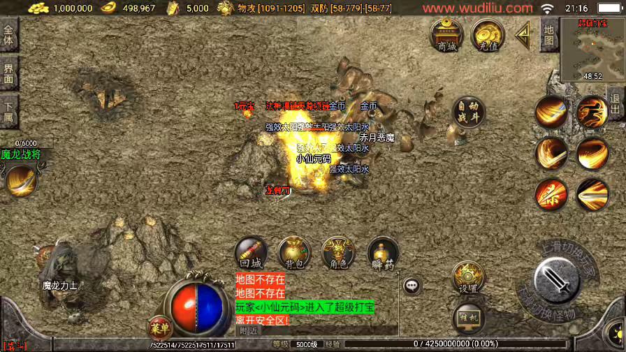 图片[4]-【战神引擎】1.80四海火龙终极版[白猪3]版本+WIN学习手工端+语音视频教程+GM充值物品后台-小狐狸资源网-