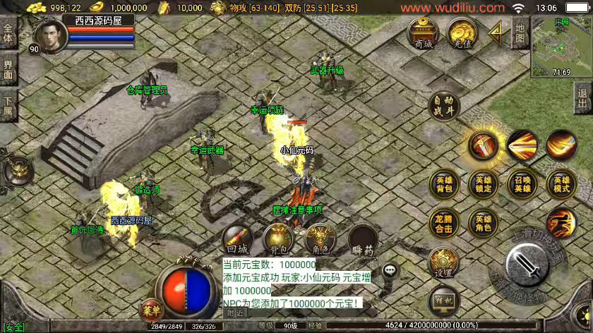 图片[8]-【战神引擎】1.80龙腾星王合击RUB回收[白猪3]版本+WIN学习手工端+语音视频教程+GM充值物品后台-小狐狸资源网-