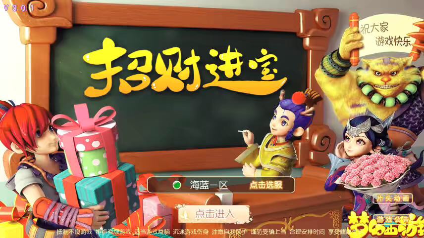 【MT3换皮梦幻】MT3换皮海蓝西游+VM一键端+语音架设视频+Linux学习手工端+GM授权物品后台-小狐狸资源网-