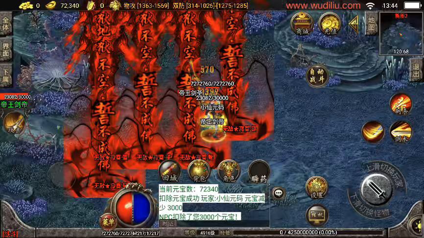 图片[8]-【战神引擎】帝王传奇无敌寂寞[白猪3]版本+WIN学习手工端+语音视频教程+GM充值物品后台-小狐狸资源网-