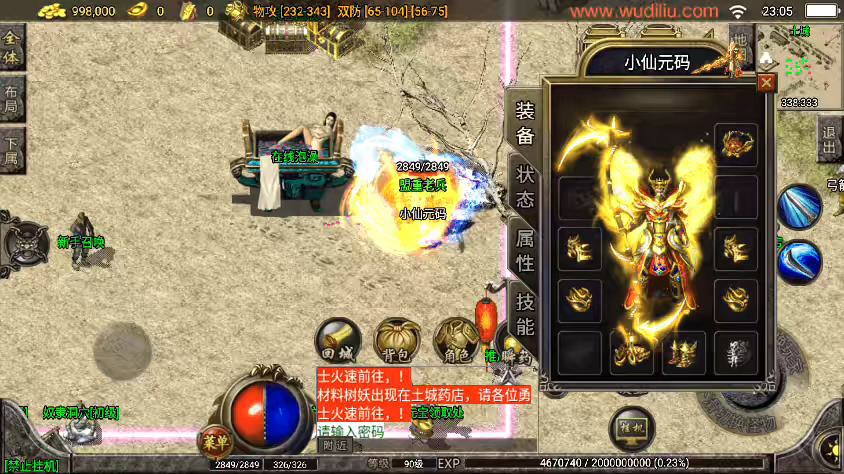 【战神引擎】洛阳无名-新手五宝宝三职业复古版[白猪3]+WIN学习手工端+语音视频教程+GM充值物品后台-小狐狸资源网-