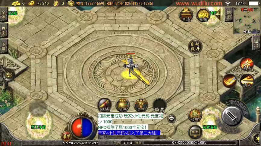 图片[9]-【战神引擎】帝王传奇无敌寂寞[白猪3]版本+WIN学习手工端+语音视频教程+GM充值物品后台-小狐狸资源网-